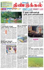 Dindigul-Madurai Supplement