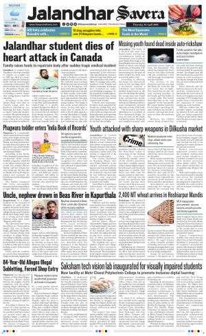 Jalandhar The Savera