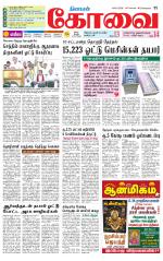 Coimbatore Supplement