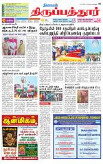 Thirupathur-Vellore