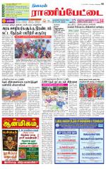 Ranipettai-Vellore