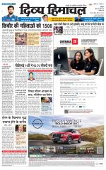 Divya Himachal Dharamsala+ Mera Kangra +Aastha