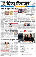Divya Himachal Chandigarh+Mera Shimla +Aastha