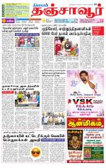 Thanjavur-Trichy Supplement