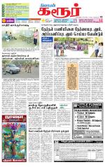 Karur-Trichy Supplement
