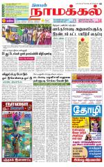 Namakkal-Salem Supplement