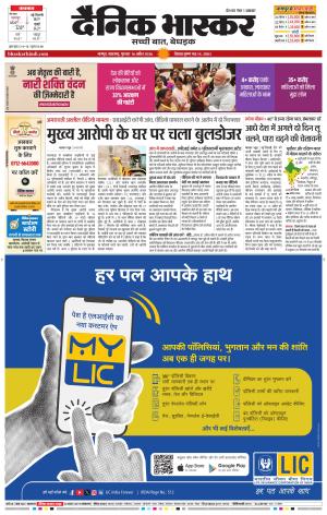 नागपुर विदर्भ