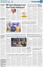 Patiala Page