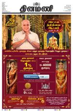Dinamani - Vellore