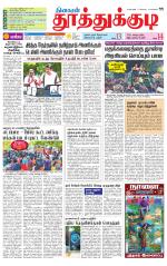 Tuticorin-Tirunelveli Supplement
