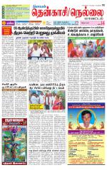 Nellai District-Tirunelveli Supplement