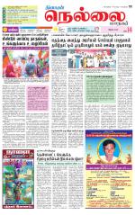 Nellai City-Tirunelveli Supplement