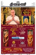 Dinamani - Dharmapuri