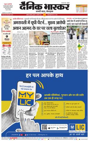 अकोला सिटी