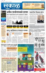 सोलापुर