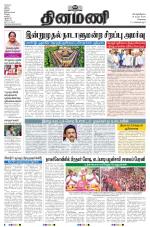 Dinamani-Chennai