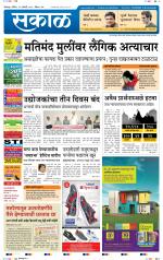 कोल्हापुर