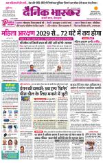 सिंगरौली 