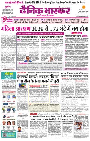 सिंगरौली 