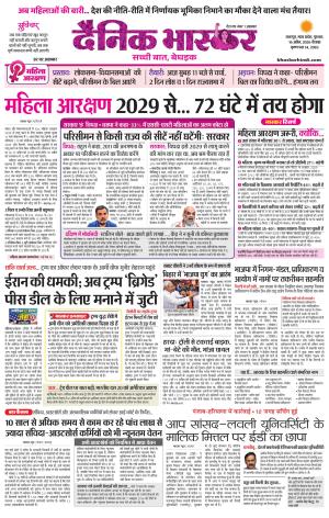 छतरपुर-टीकमगढ़