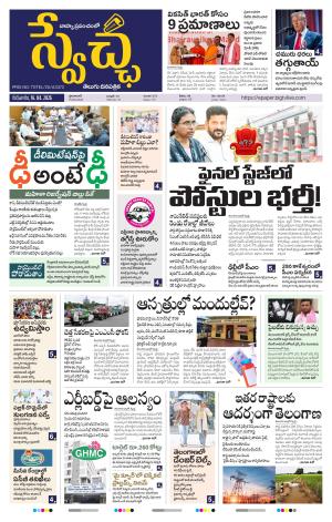 Swetcha daily TG epaper 16.04.2026