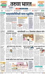 SANGLI