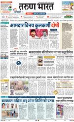 BELGAUM DISTRICT