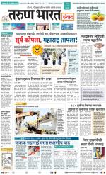 SANWAD MUMBAI