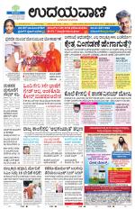 Hubballi Edition