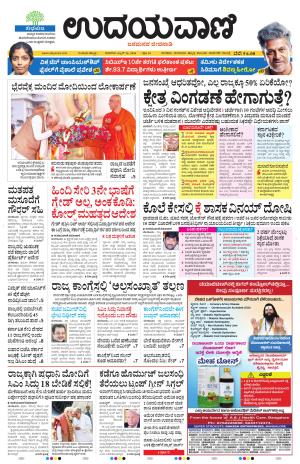 Hubballi Edition