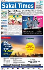 Sakal Times