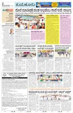 Tumkur