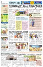 Chickaballapur
