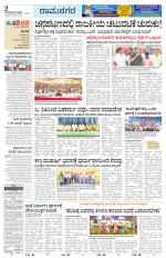 Ramanagar
