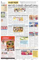 Uttara Kannada