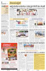 Vijayapura