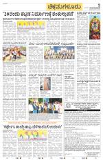 Chikkamagaluru