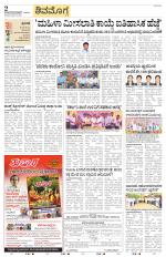 Shivamogga