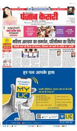Lucknow - Punjab Kesari