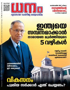 Dhanam Magazine