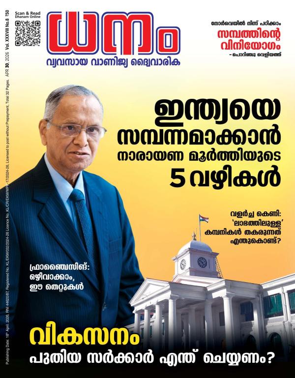 Dhanam Magazine