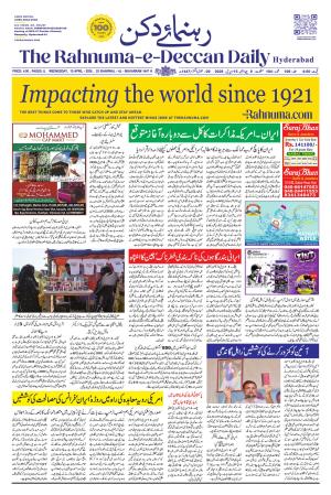 The Rahnuma E deccan Daily 15 April 2026