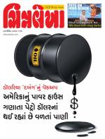 Chitralekha Gujarati