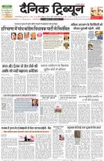 Dainik Tribune (Gurgaon Edition)