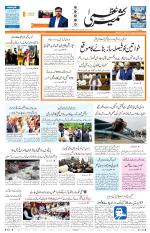 Jammu Edition