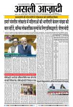 Asli Azadi All Page 