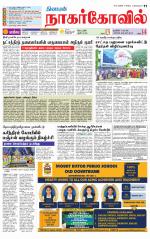 Kanyakumari-Nagarcoil Supplement