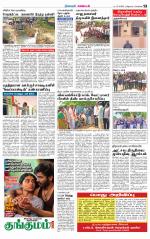 Nagarcoil Supplement