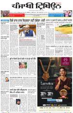 Punjabi Tribune