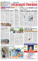 Sivagangai- Madurai Supplement